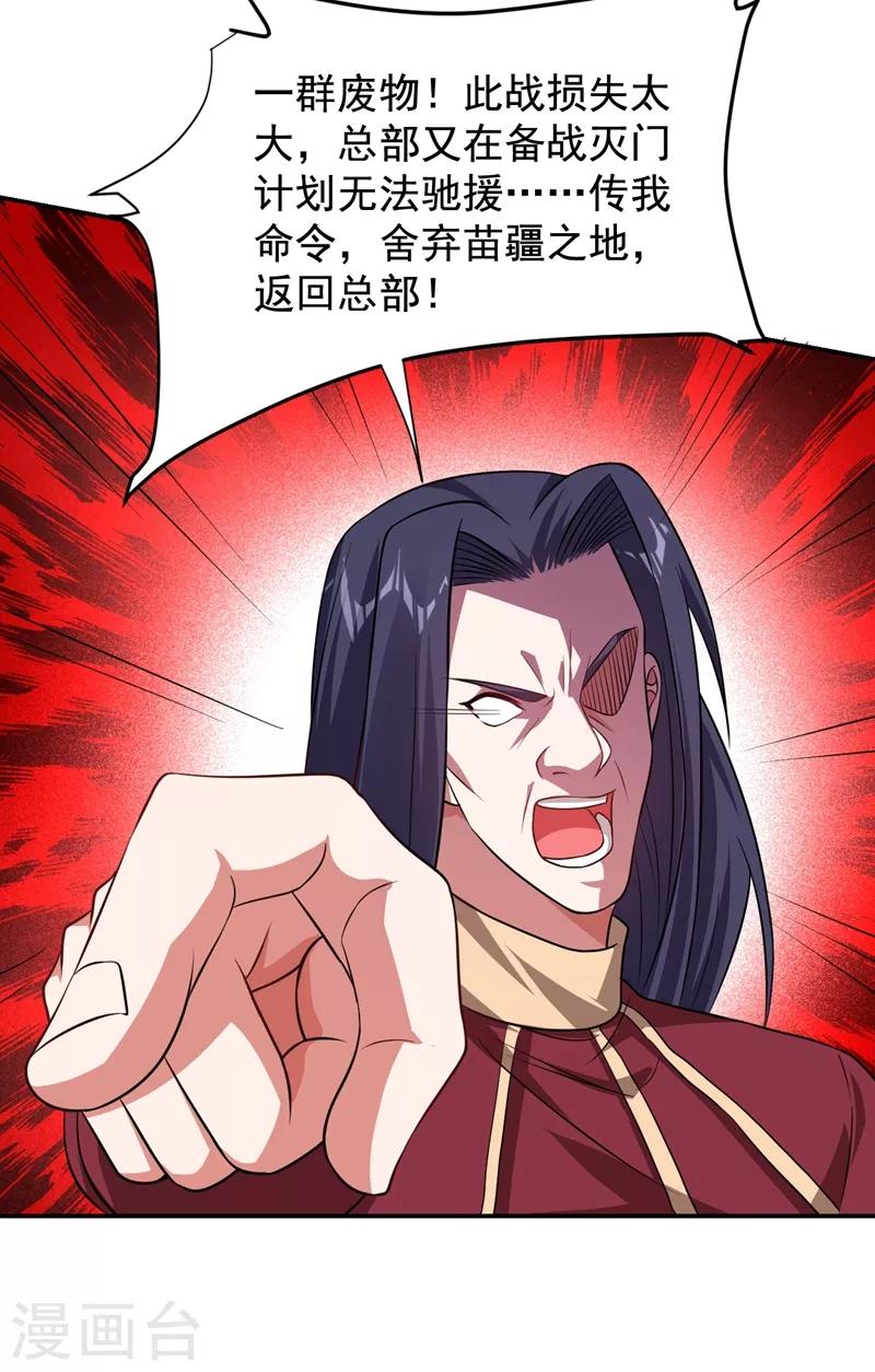 第171话 破例给予你神子之称4