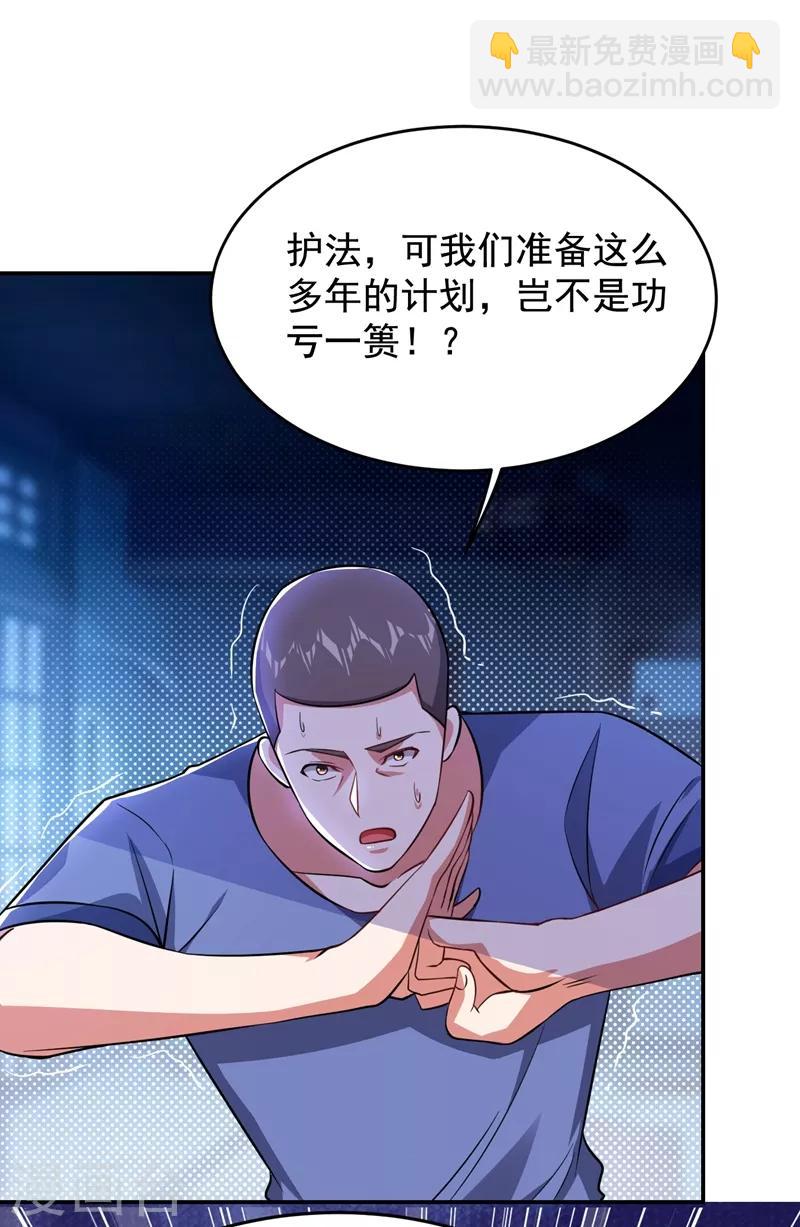 第171话 破例给予你神子之称5