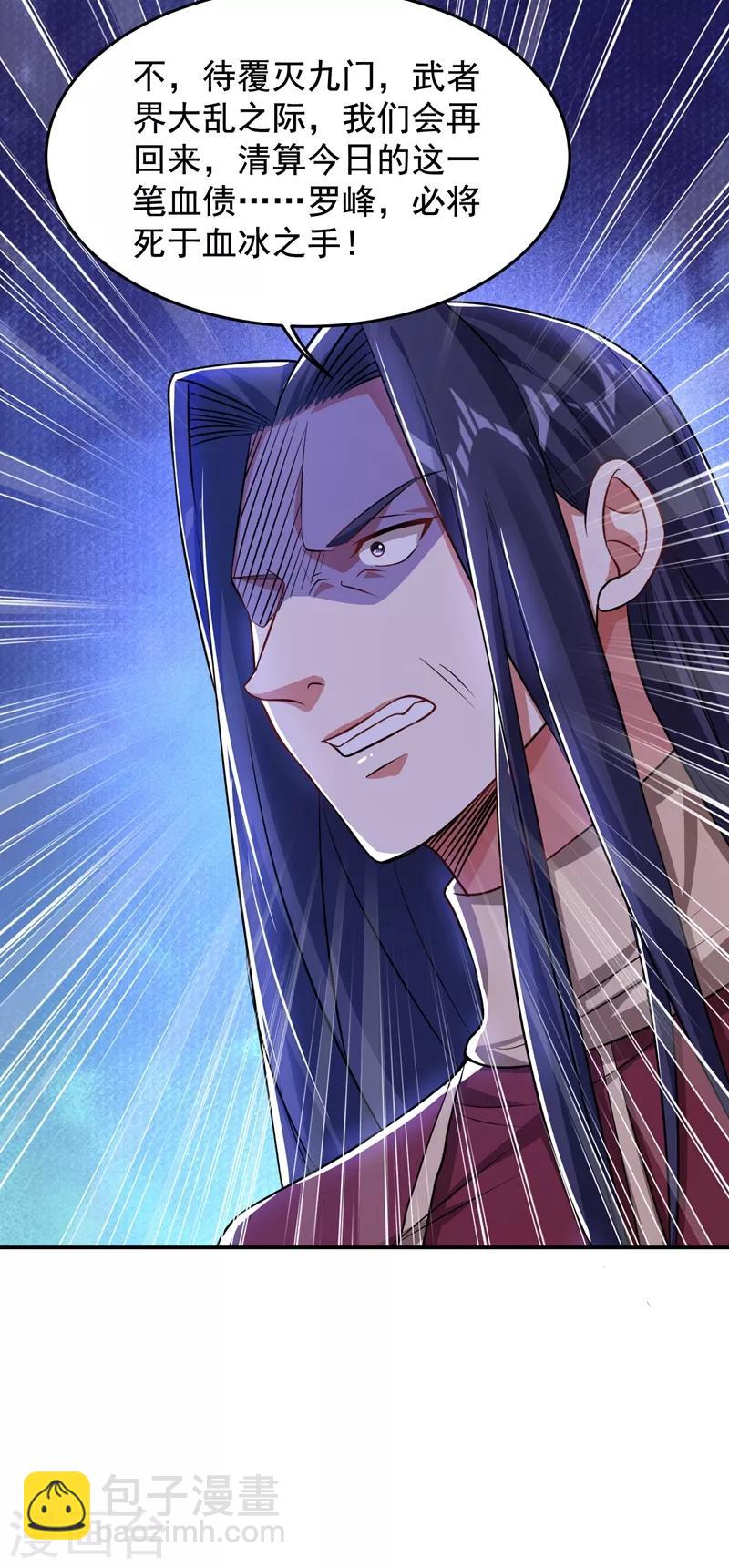 第171话 破例给予你神子之称6