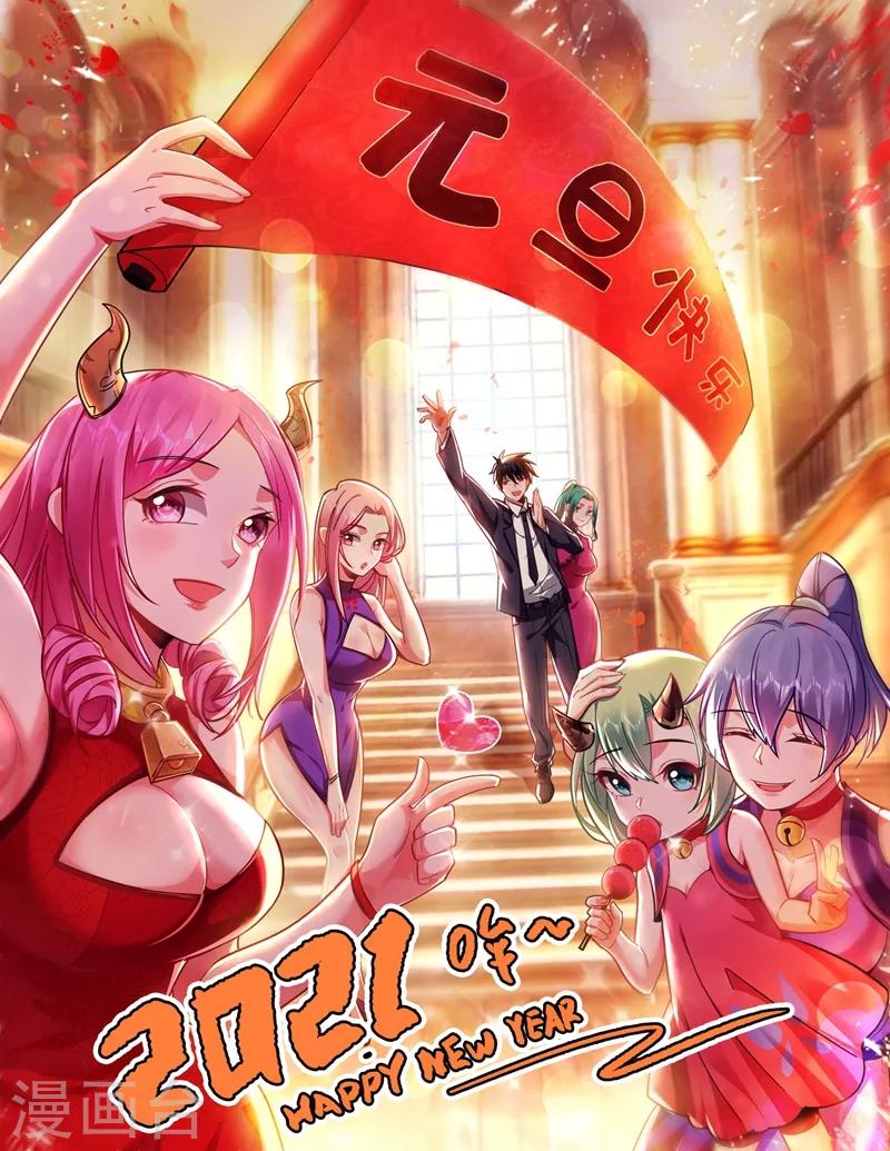 第173话 夜袭古医门0