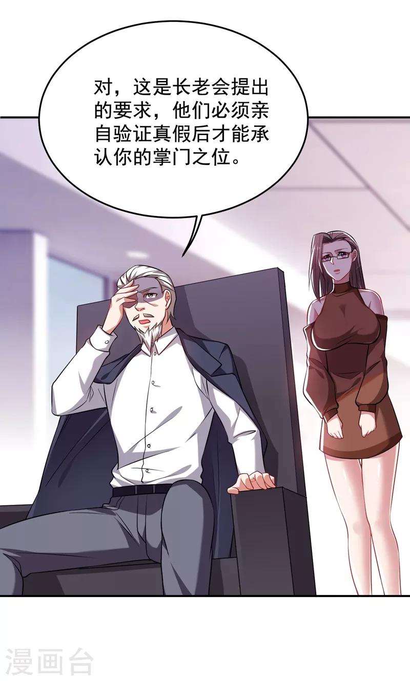 第173话 夜袭古医门13