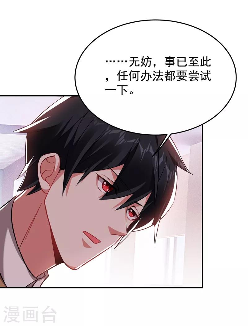 第173话 夜袭古医门16