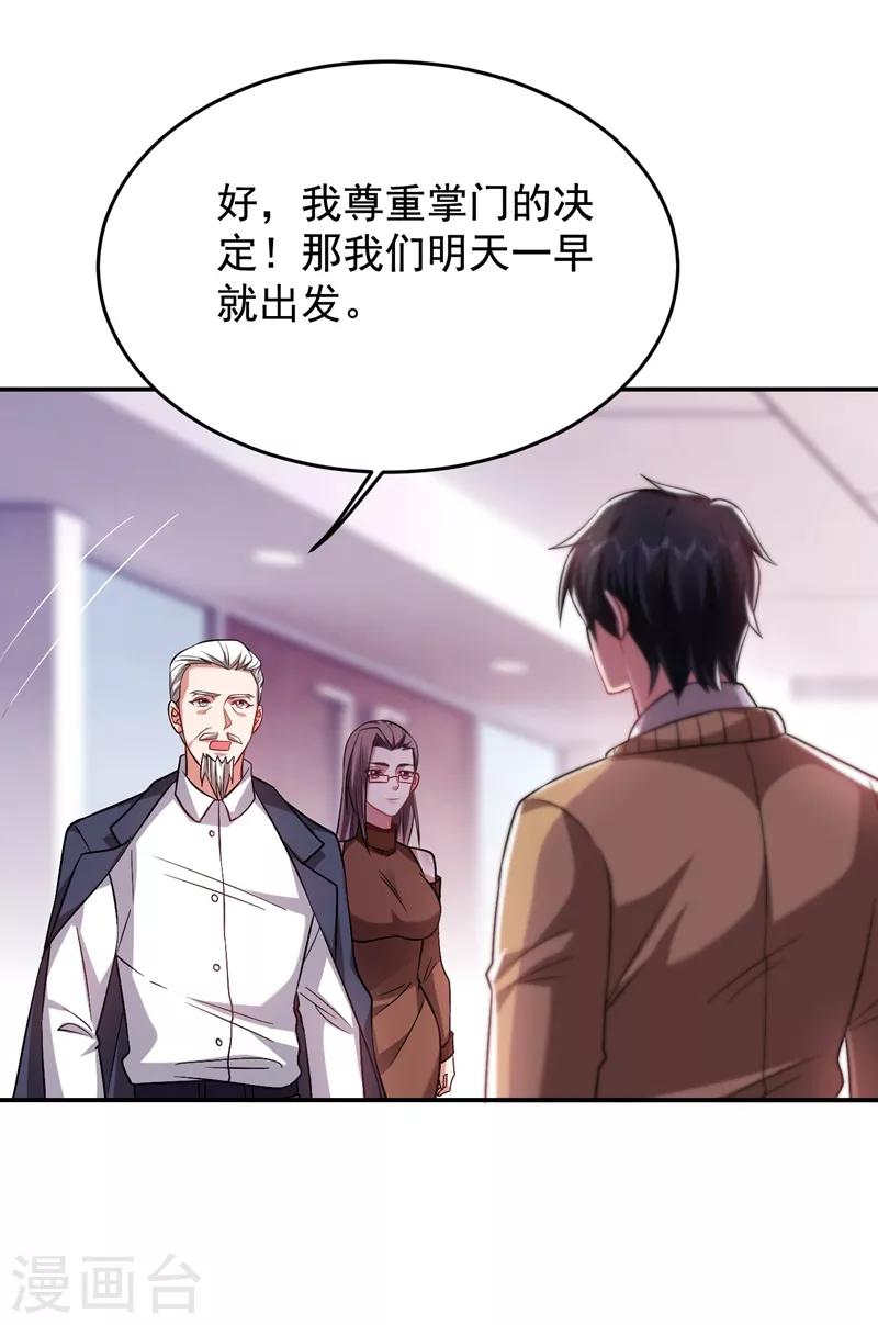 第173话 夜袭古医门17