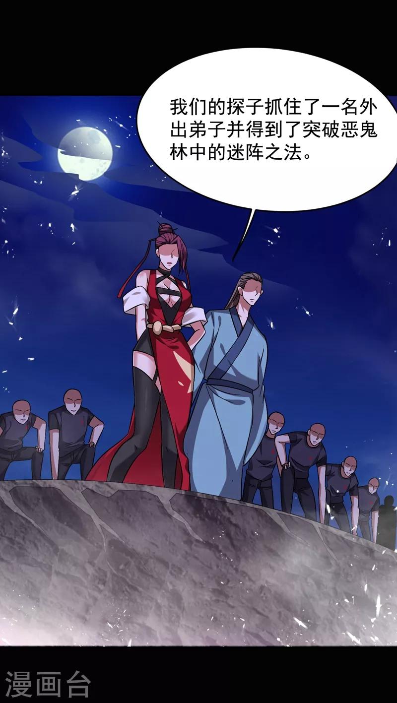 第173话 夜袭古医门20