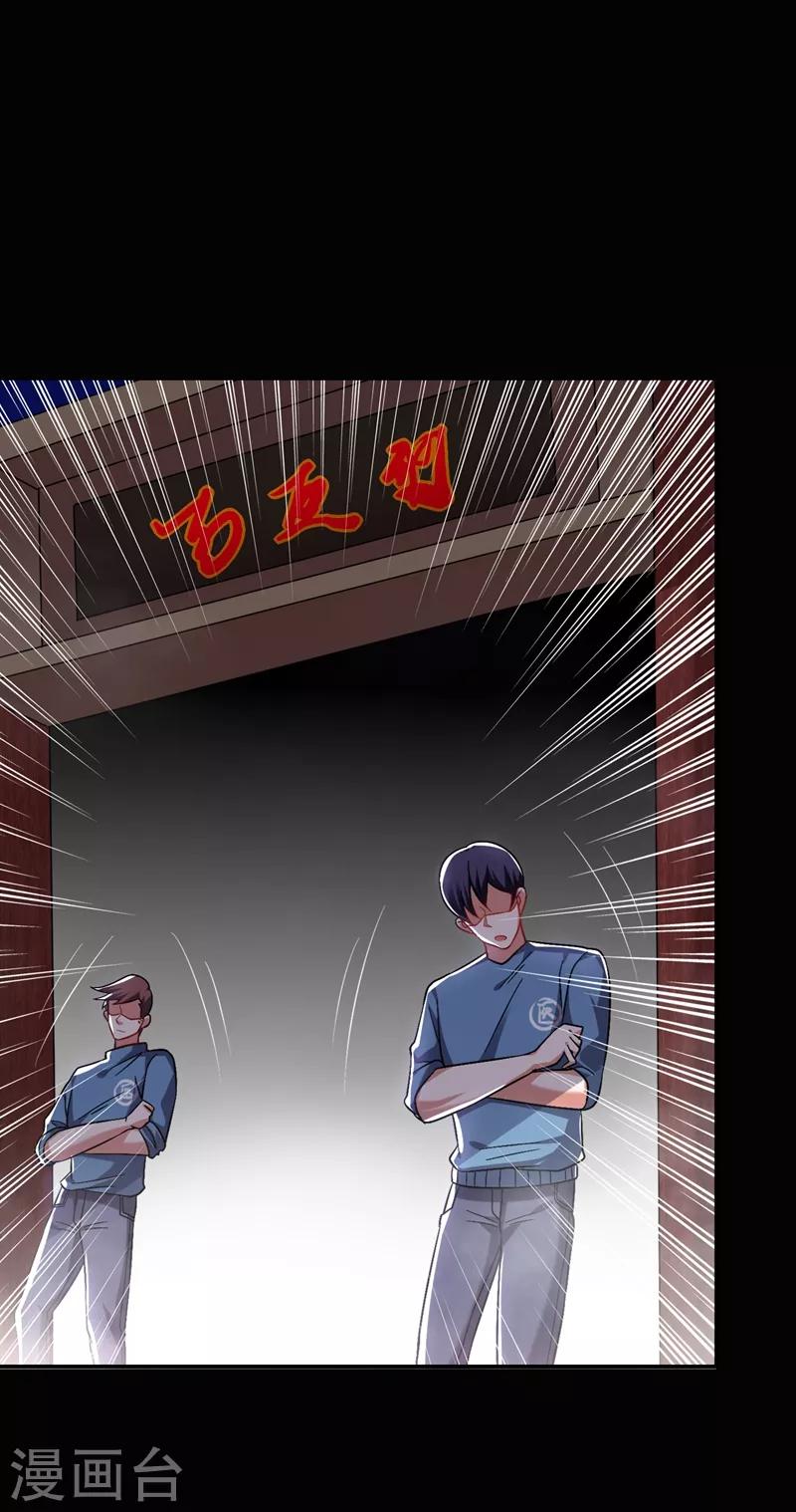 第173话 夜袭古医门24