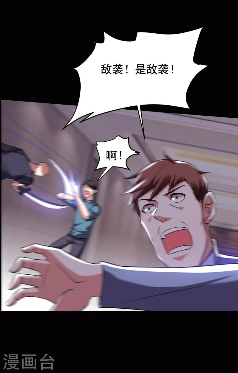 第173话 夜袭古医门27