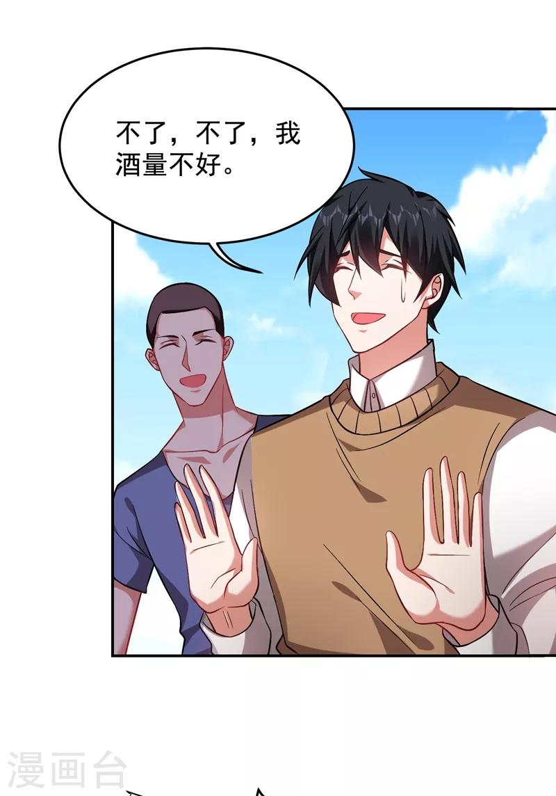第173话 夜袭古医门3