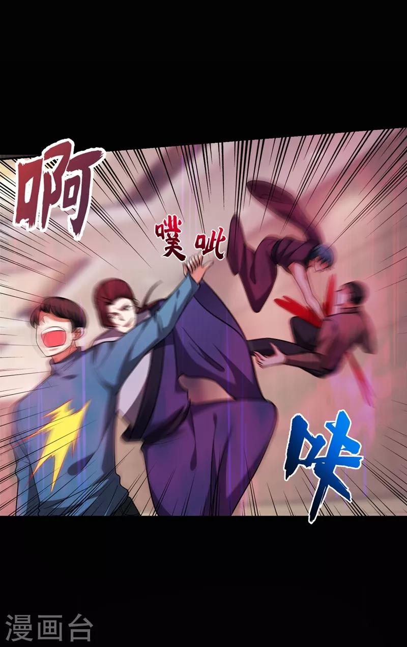 第173话 夜袭古医门30