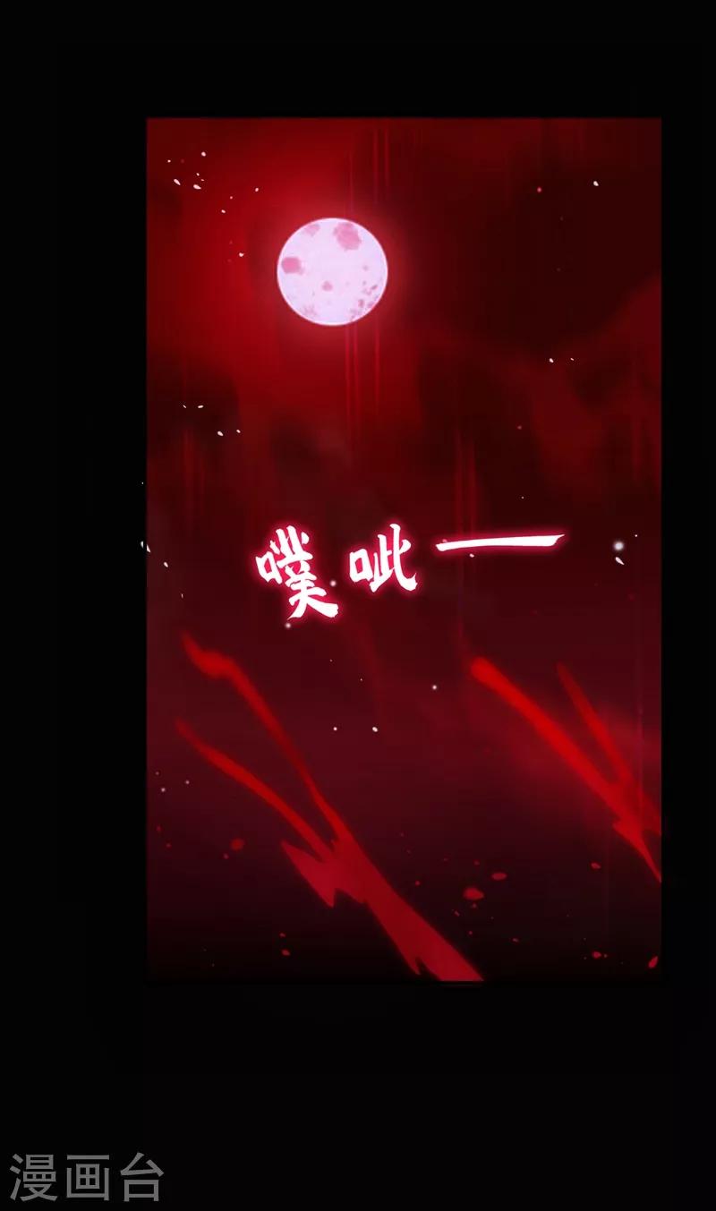 第173话 夜袭古医门34