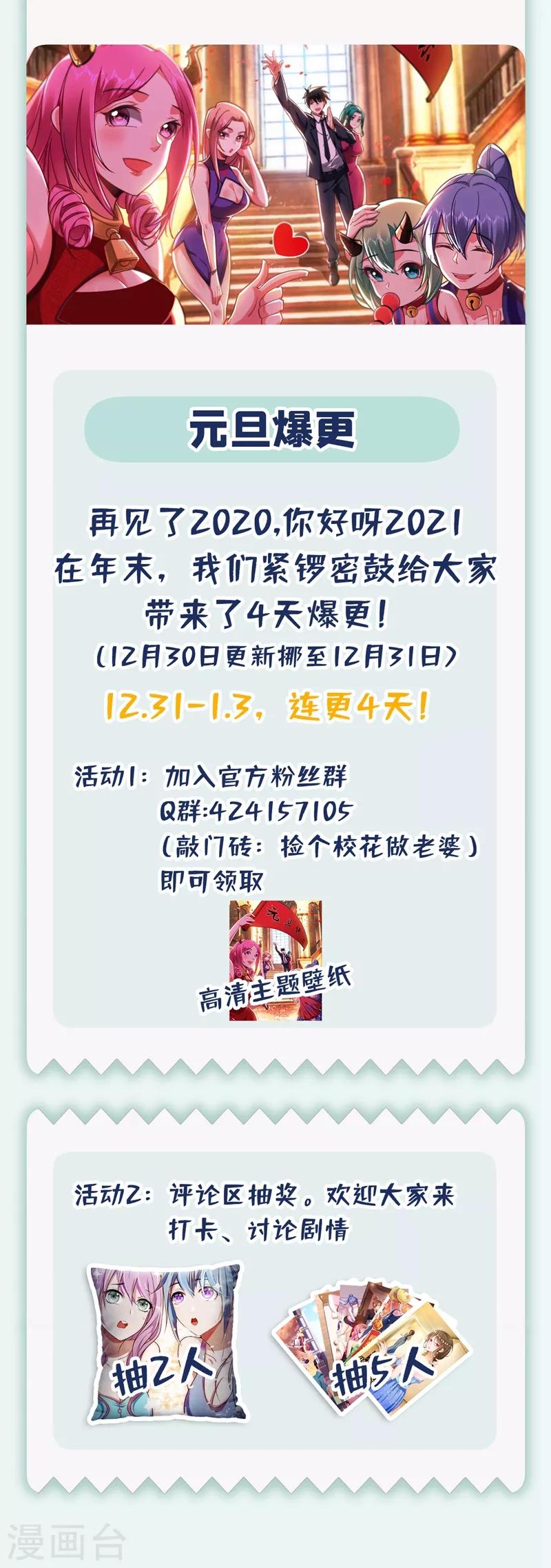 第173话 夜袭古医门36