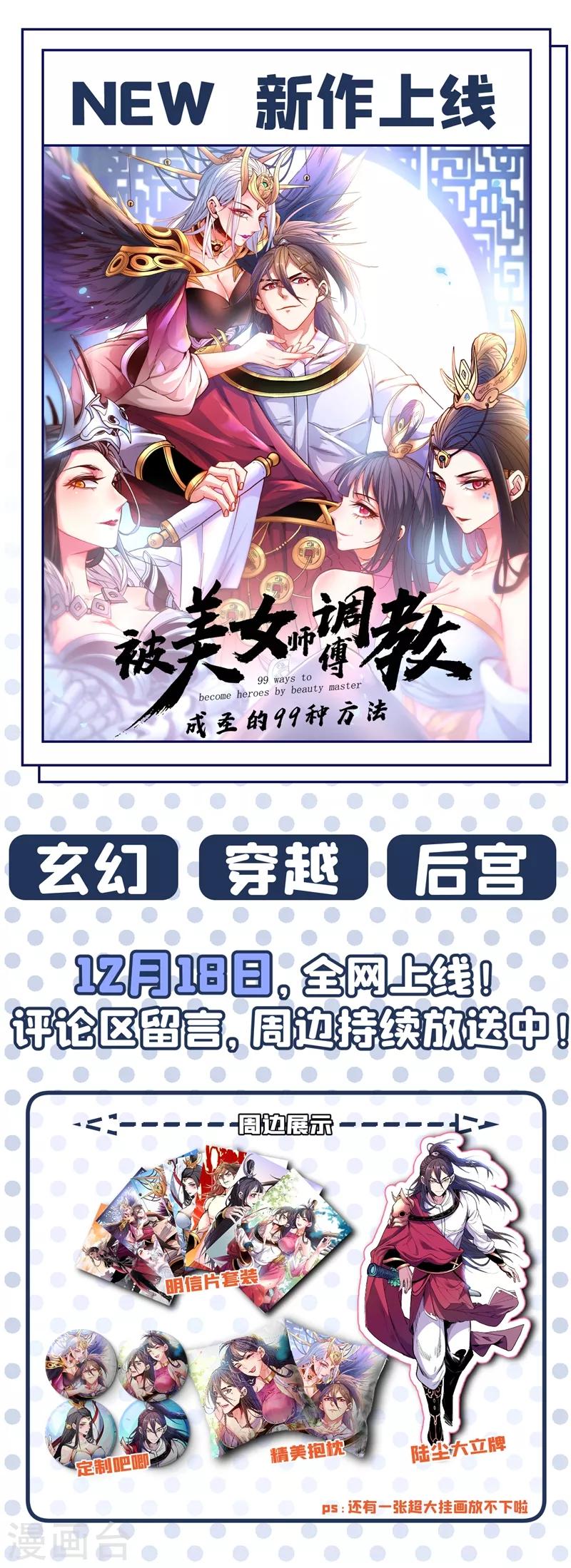 第173话 夜袭古医门37