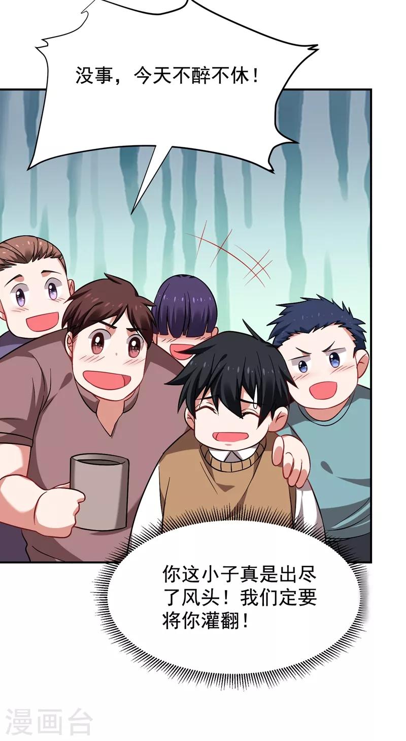 第173话 夜袭古医门4