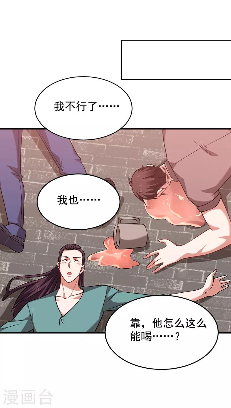 第173话 夜袭古医门5