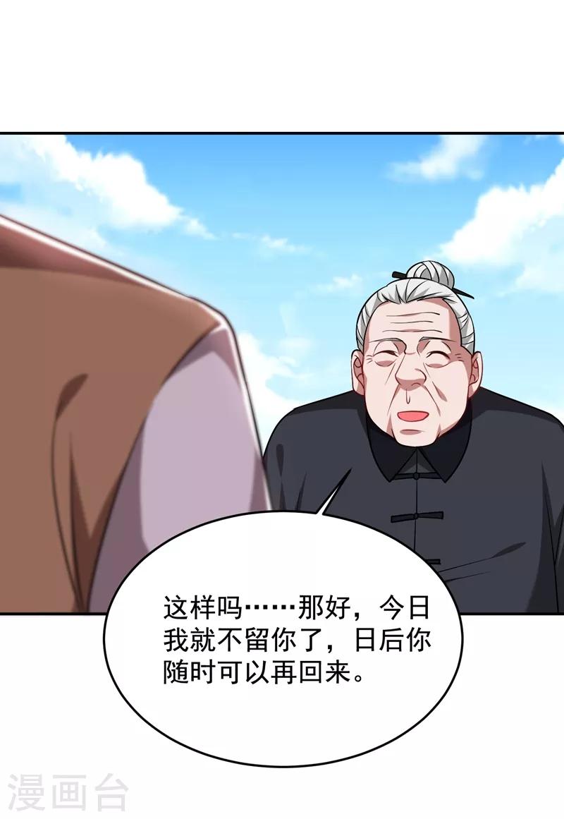 第173话 夜袭古医门6