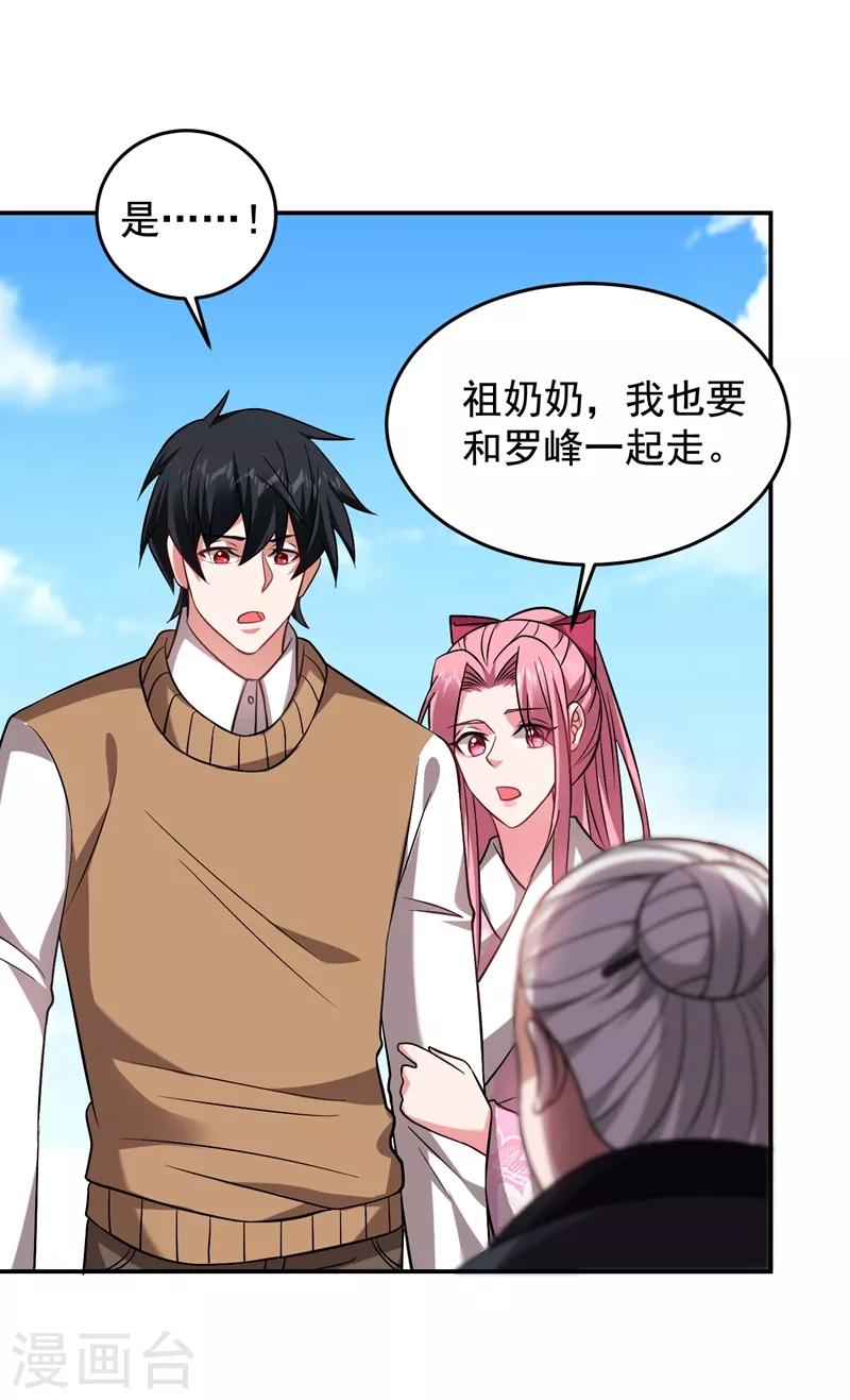 第173话 夜袭古医门7