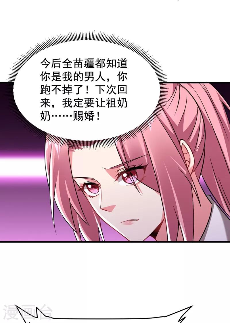 第173话 夜袭古医门9