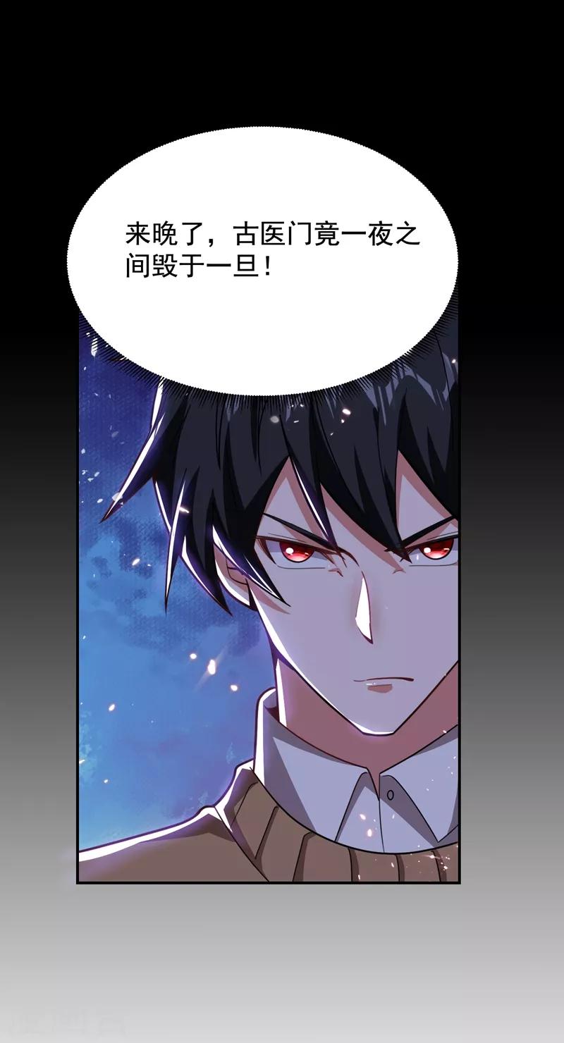 第174话 此仇不共戴天16