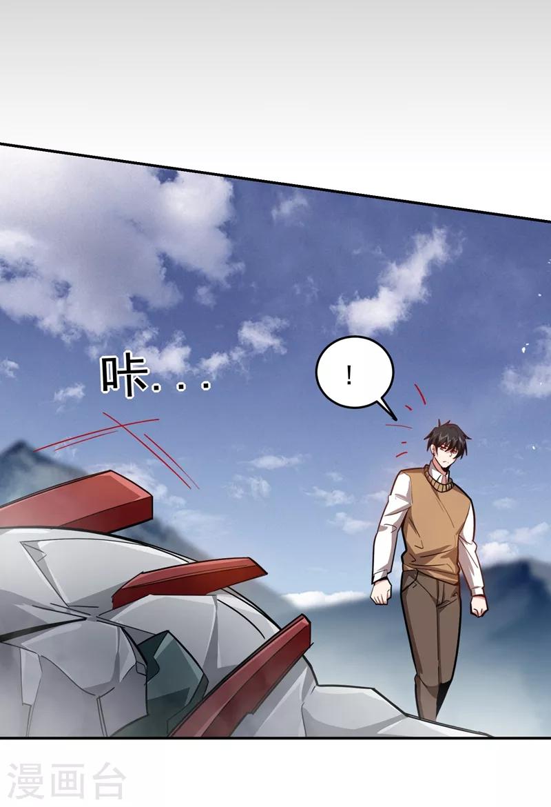 第174话 此仇不共戴天17