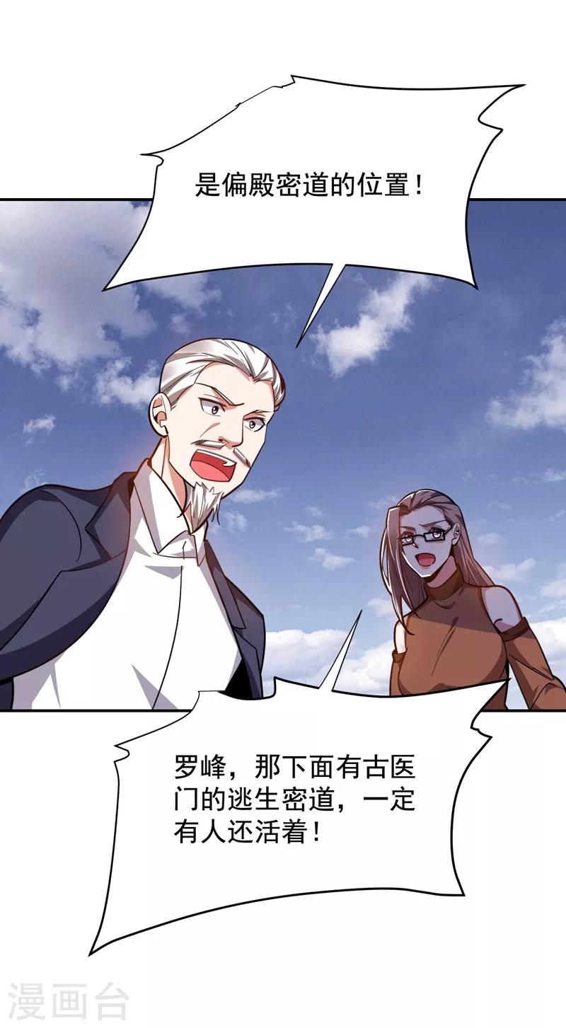 第174话 此仇不共戴天19