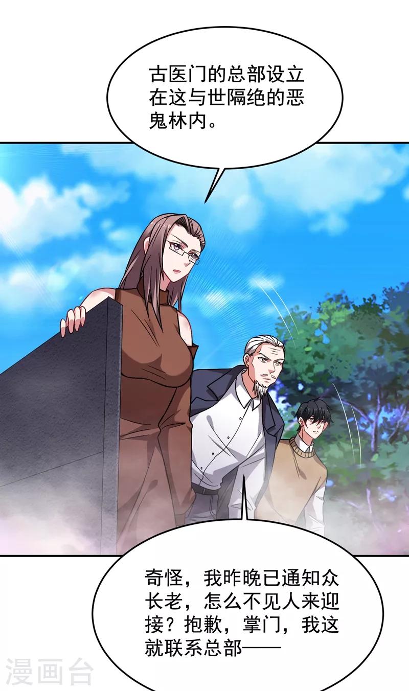 第174话 此仇不共戴天2