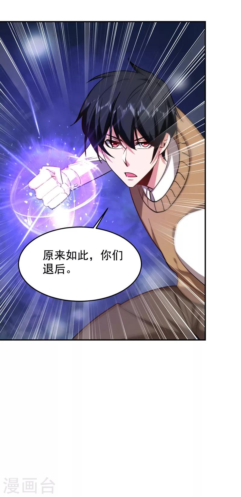 第174话 此仇不共戴天20
