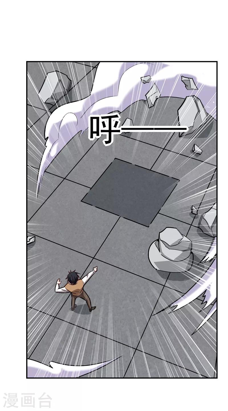 第174话 此仇不共戴天22