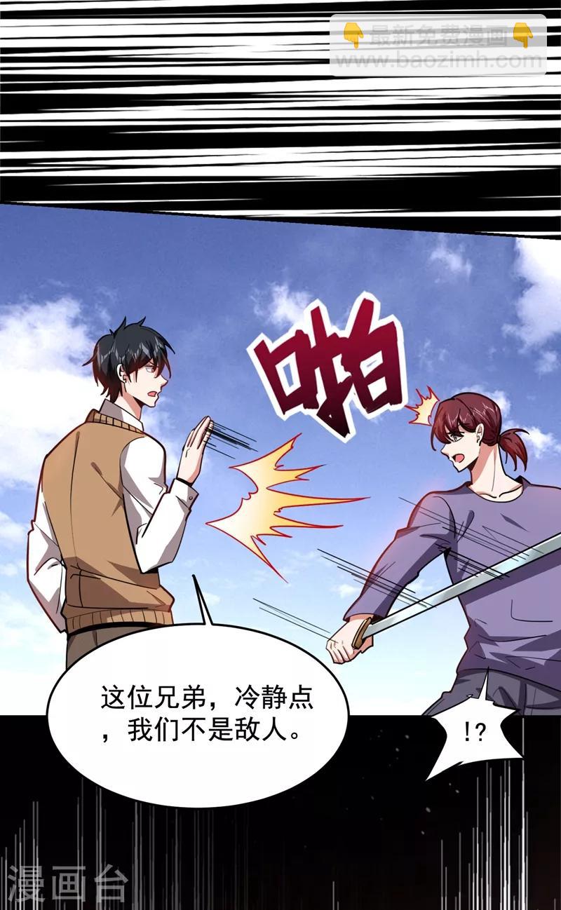 第174话 此仇不共戴天26