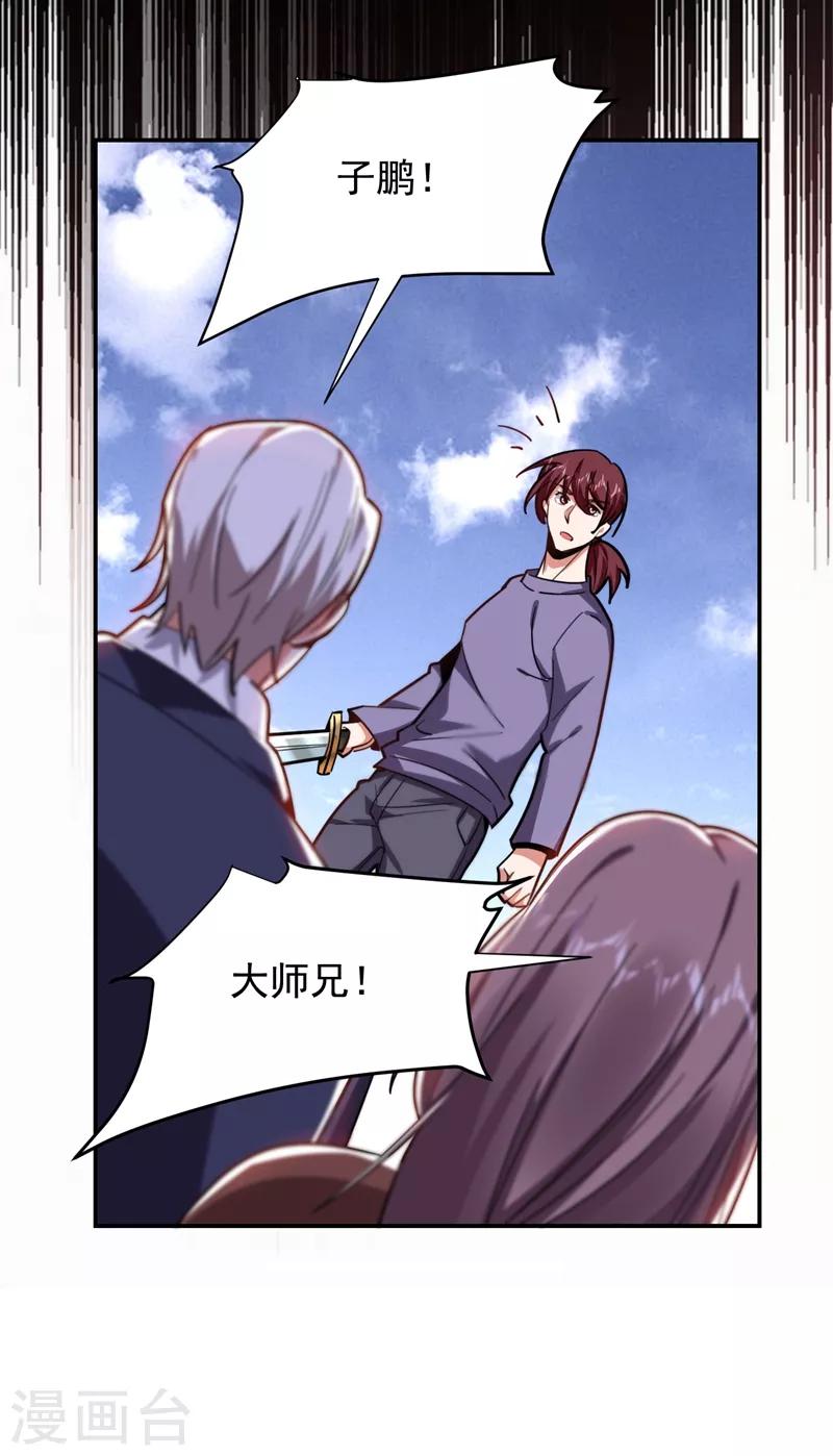 第174话 此仇不共戴天27