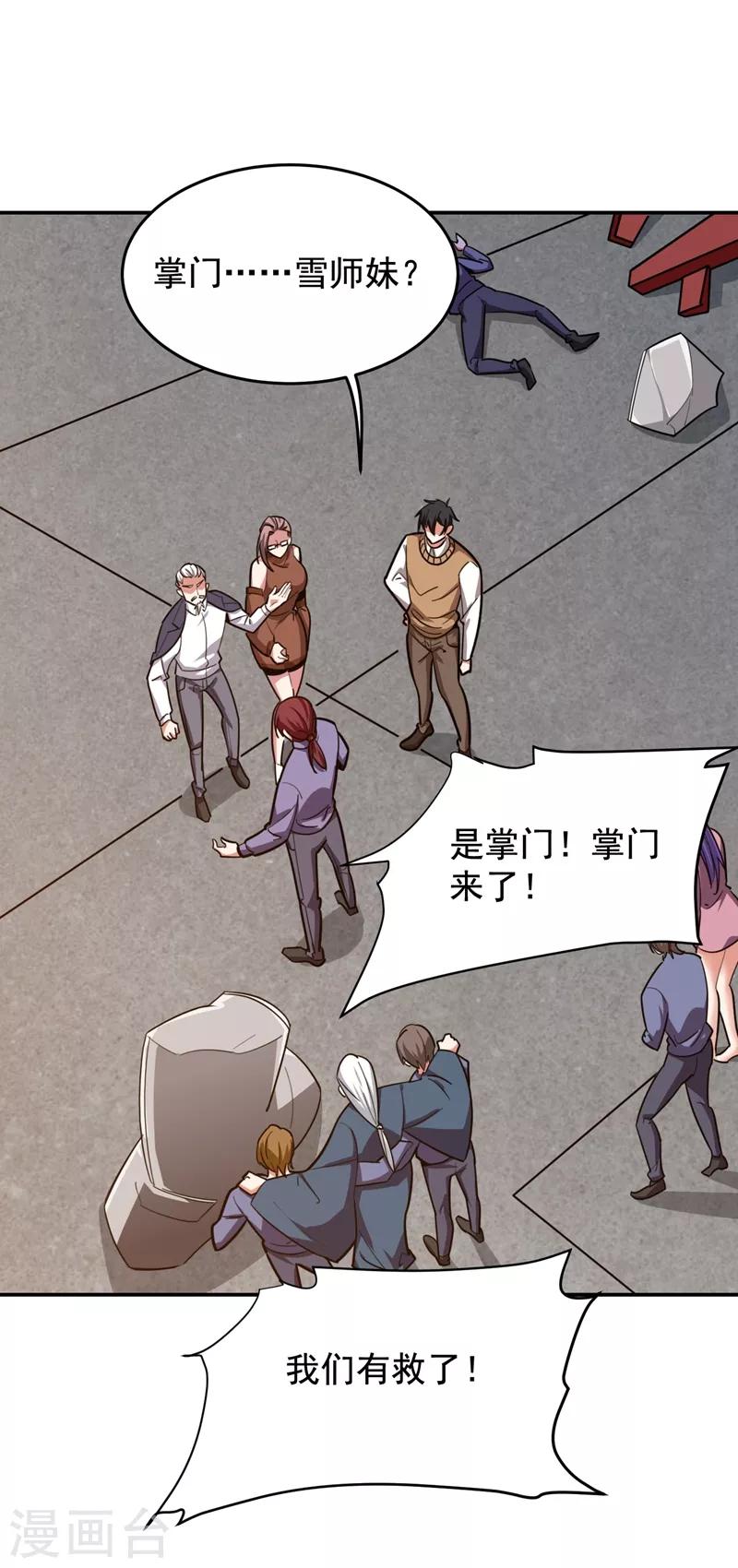 第174话 此仇不共戴天28