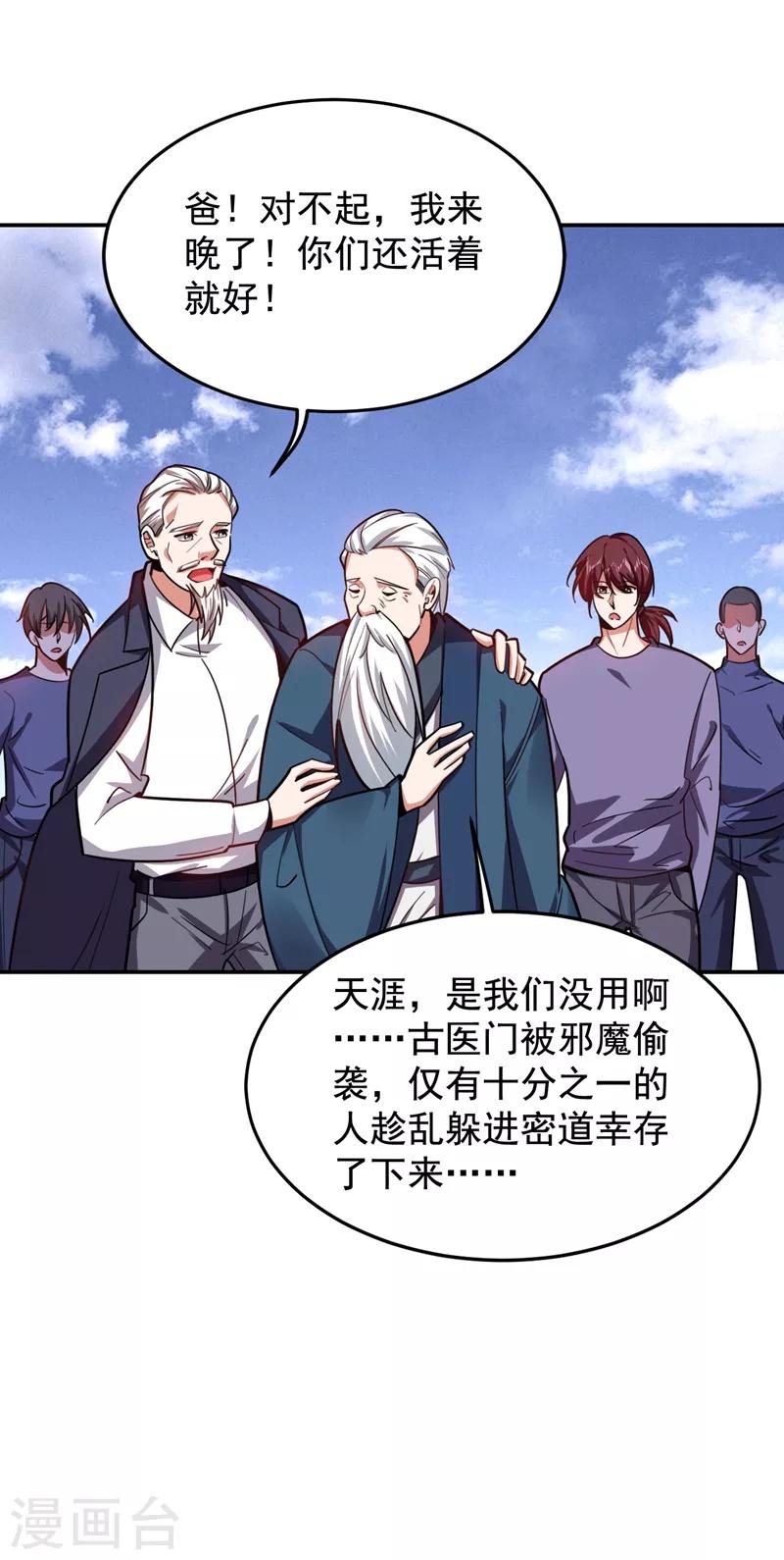 第174话 此仇不共戴天29