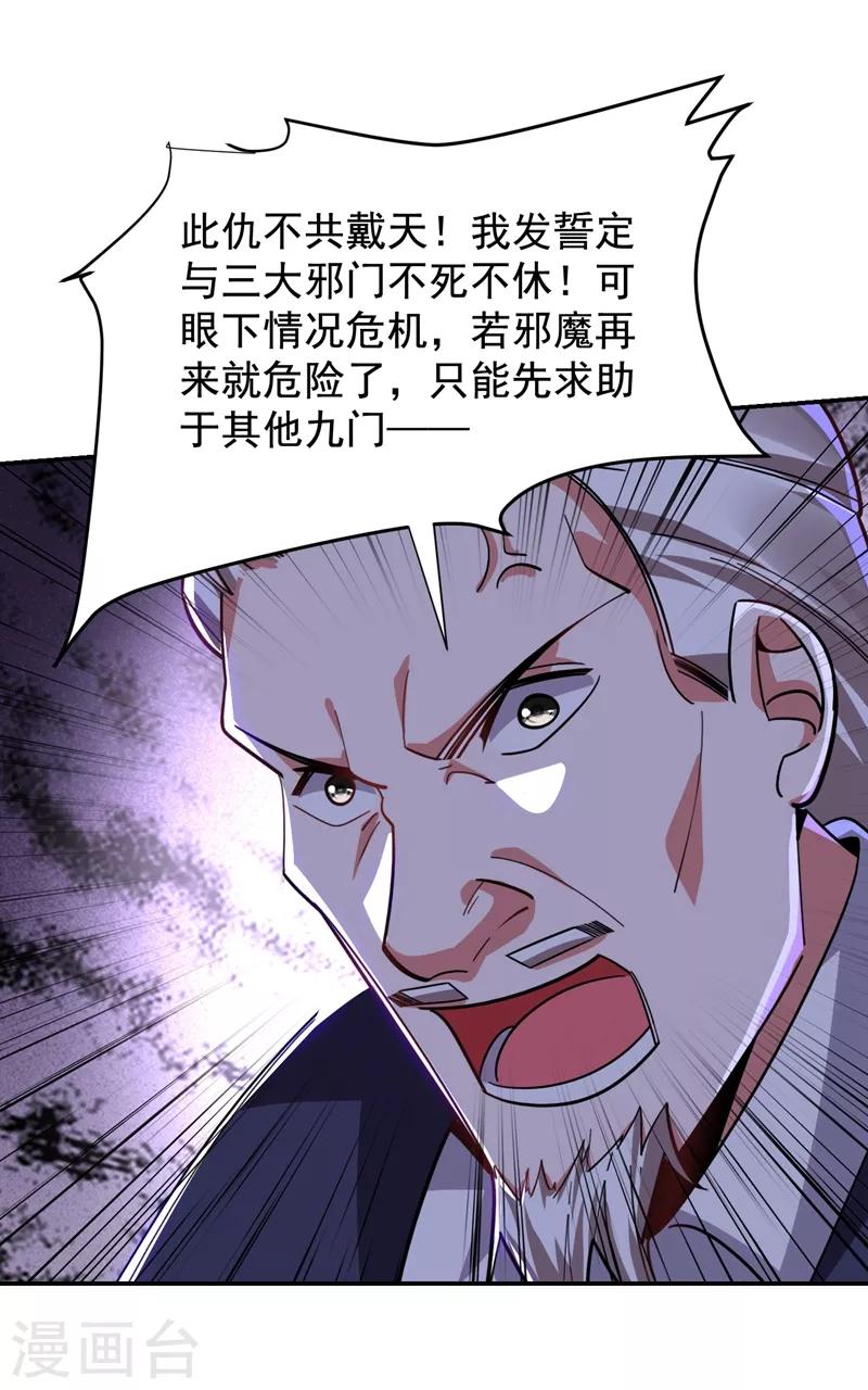第174话 此仇不共戴天30