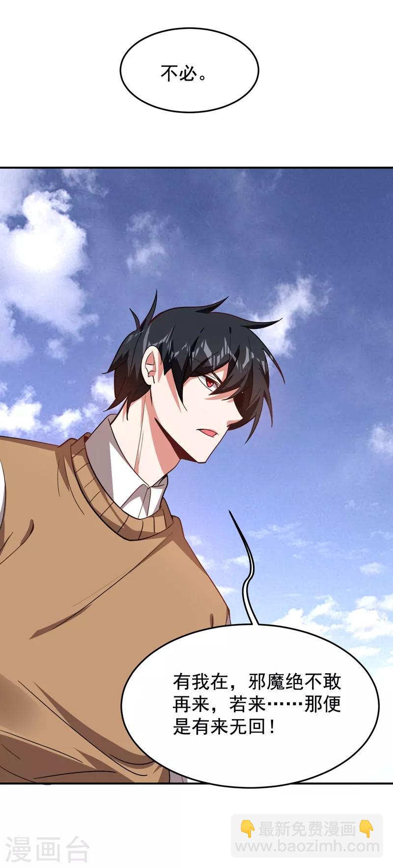 第174话 此仇不共戴天31