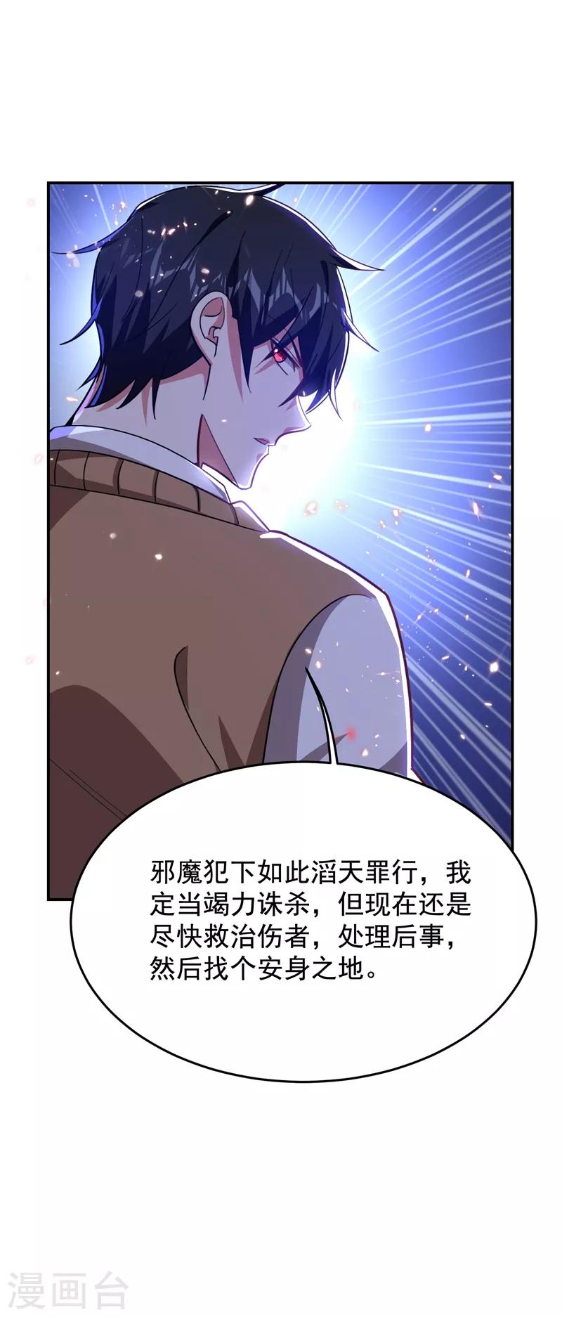 第174话 此仇不共戴天34
