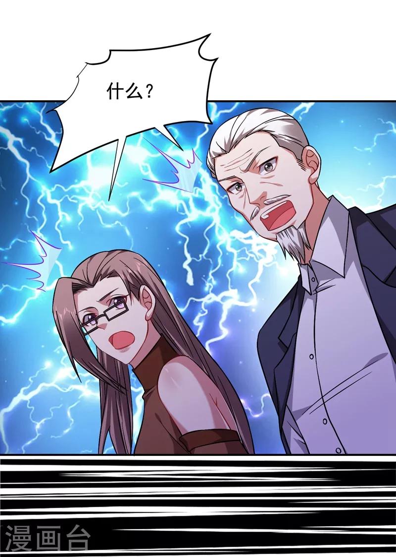 第174话 此仇不共戴天4