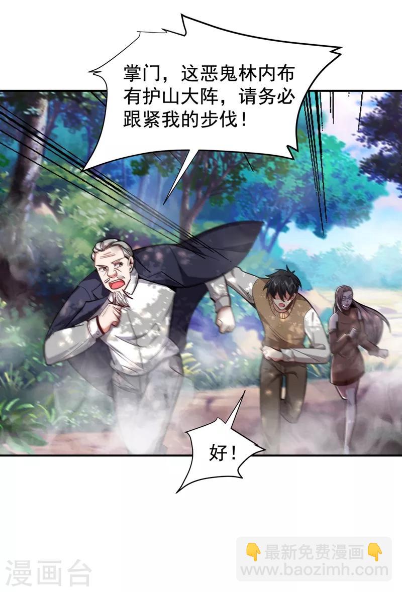 第174话 此仇不共戴天7