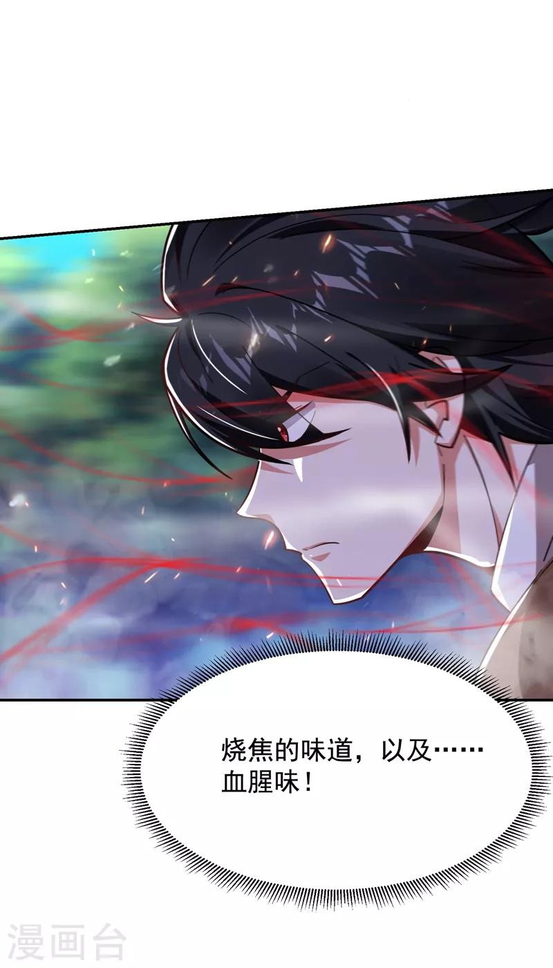 第174话 此仇不共戴天8