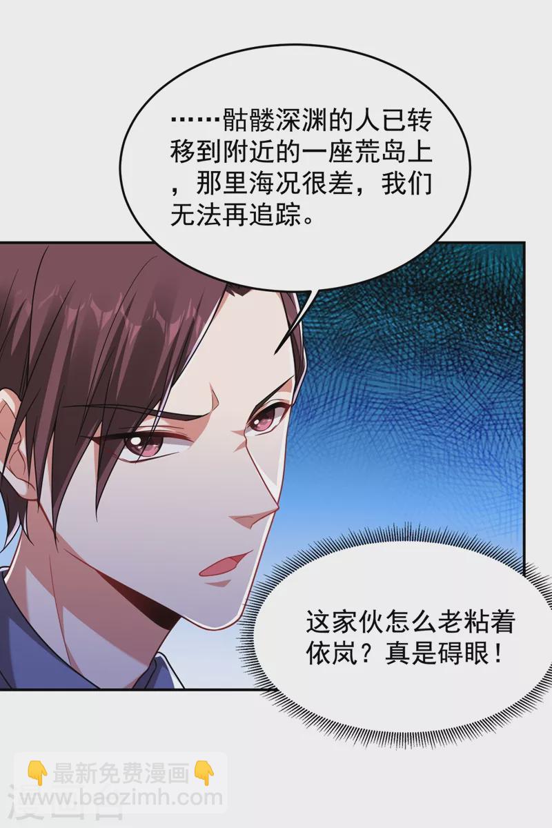 第177话 今晚我们登岛探查10