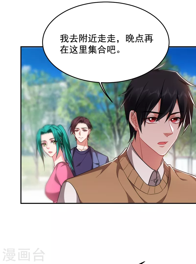 第177话 今晚我们登岛探查14