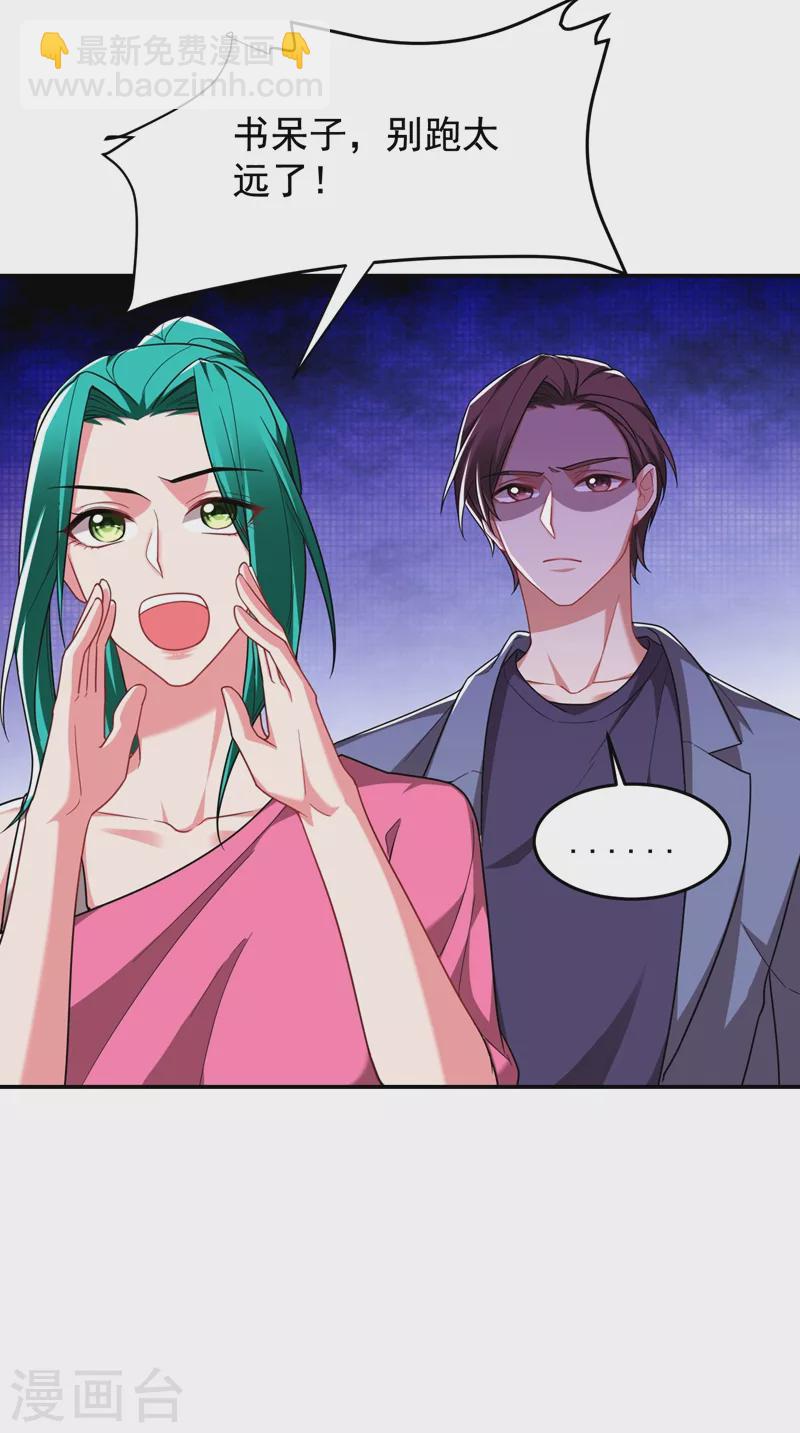 第177话 今晚我们登岛探查15