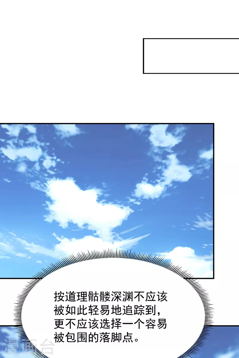 第177话 今晚我们登岛探查16