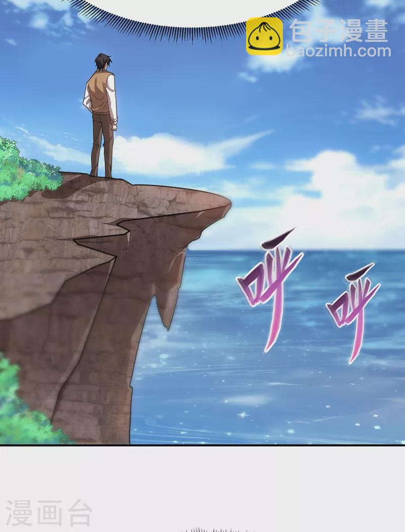 第177话 今晚我们登岛探查17