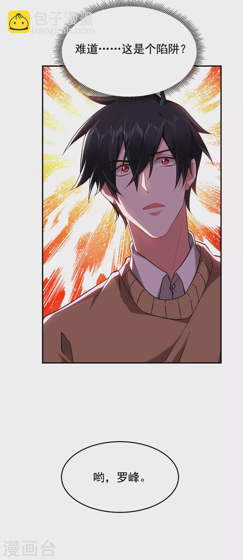 第177话 今晚我们登岛探查18