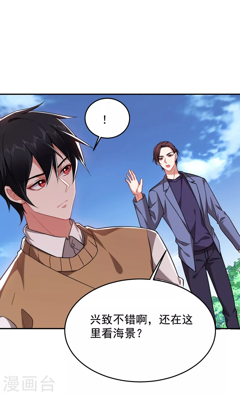第177话 今晚我们登岛探查19