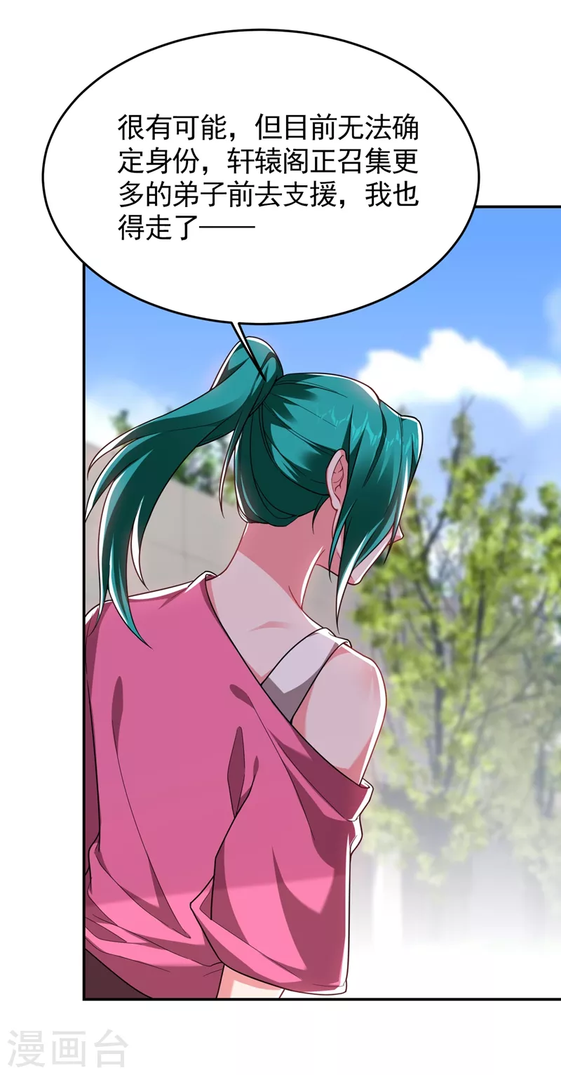 第177话 今晚我们登岛探查2