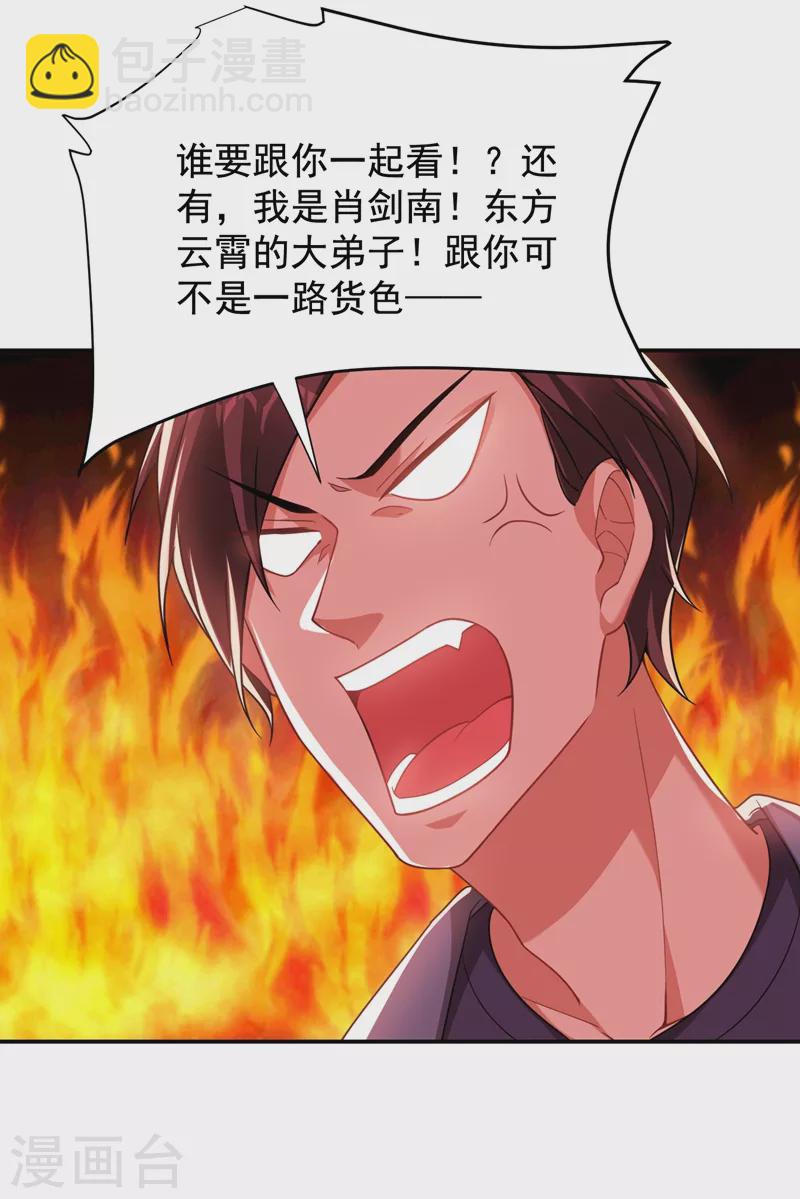 第177话 今晚我们登岛探查22