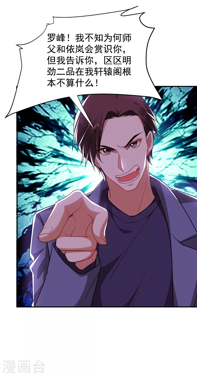 第177话 今晚我们登岛探查24