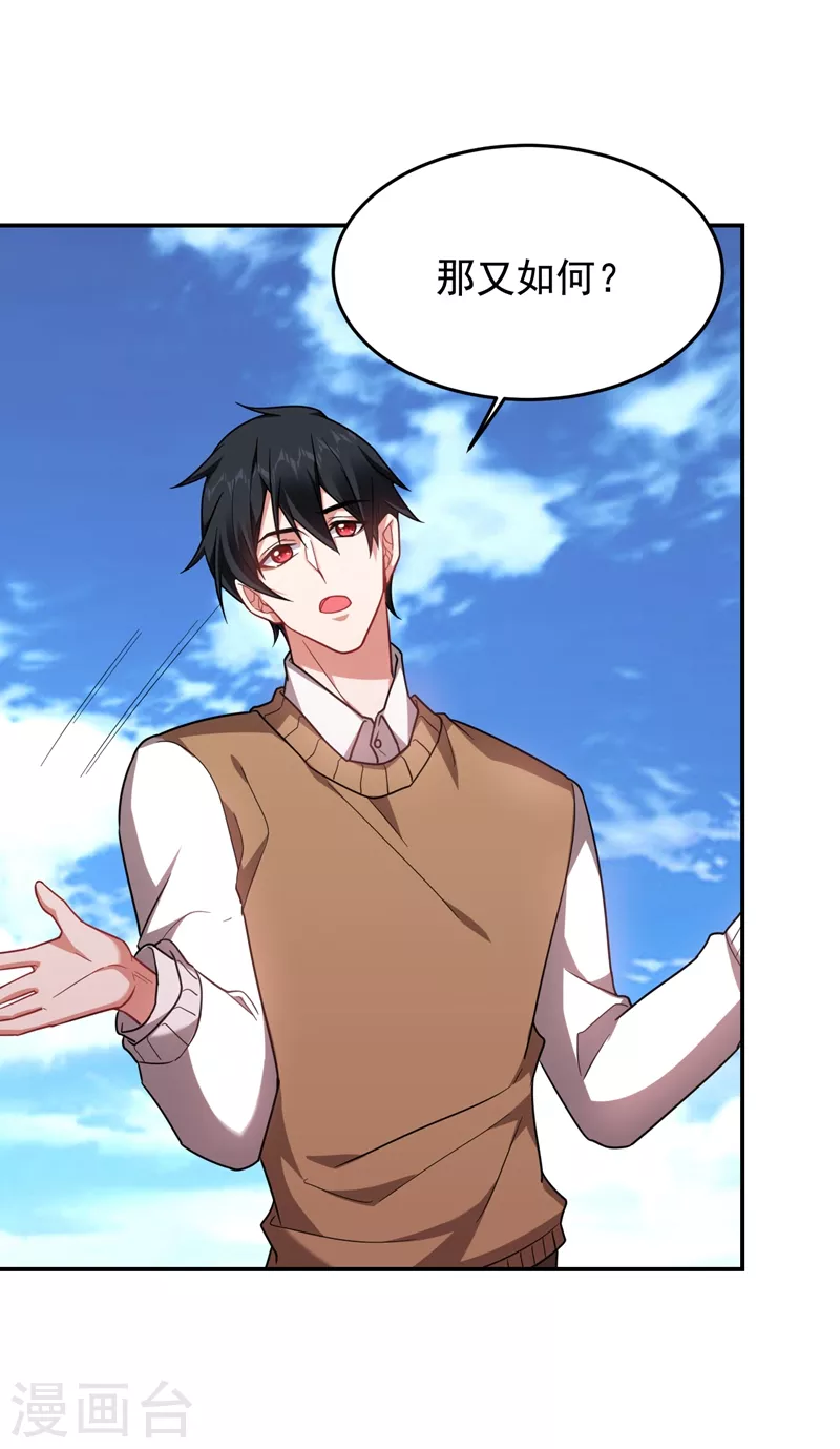 第177话 今晚我们登岛探查25