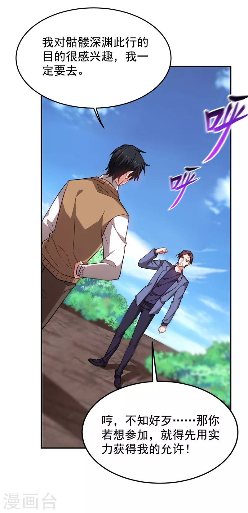第177话 今晚我们登岛探查27
