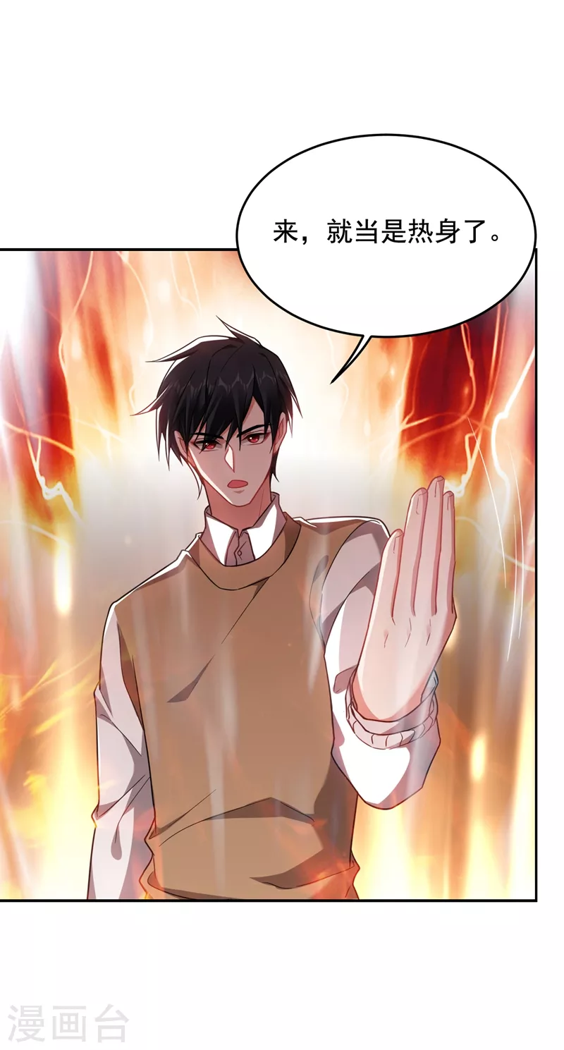 第177话 今晚我们登岛探查28