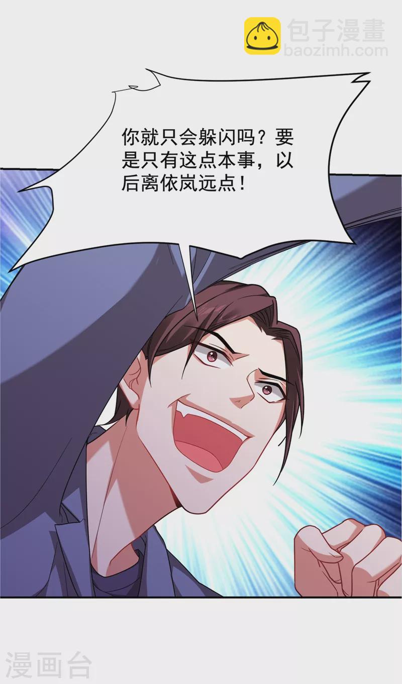 第177话 今晚我们登岛探查31